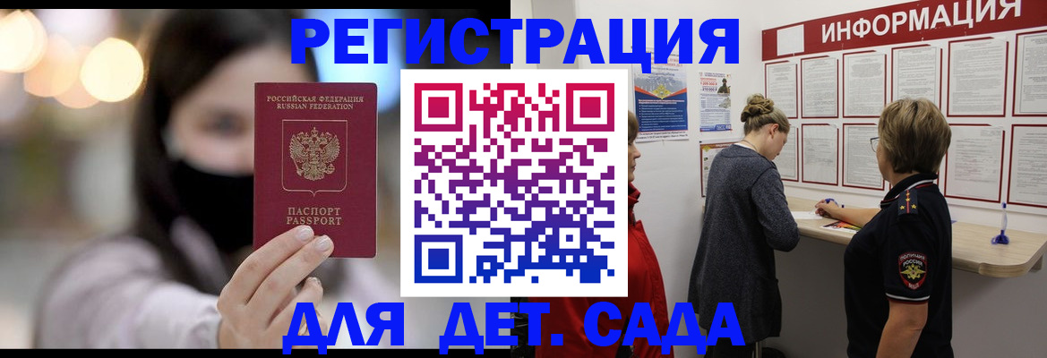 прописка в Петрозаводске