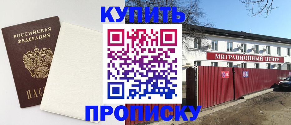 где прописаться в Петрозаводске