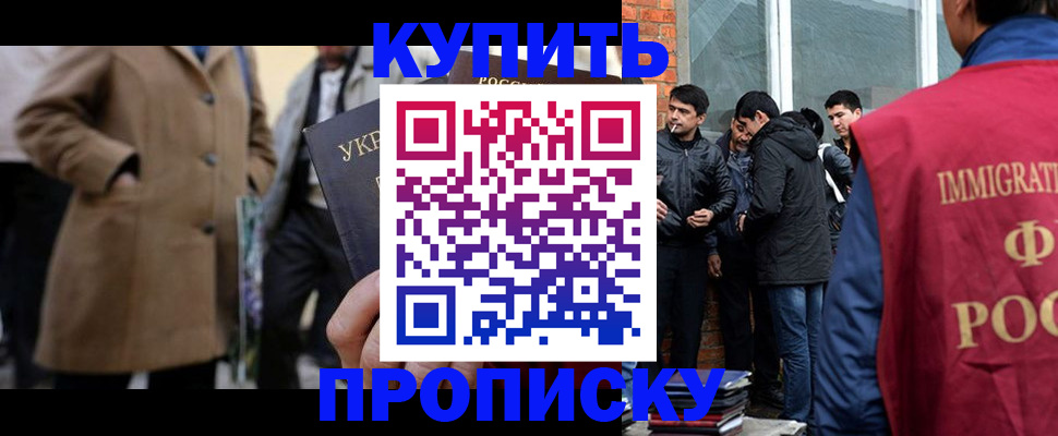 прописка регистрация в Петрозаводске