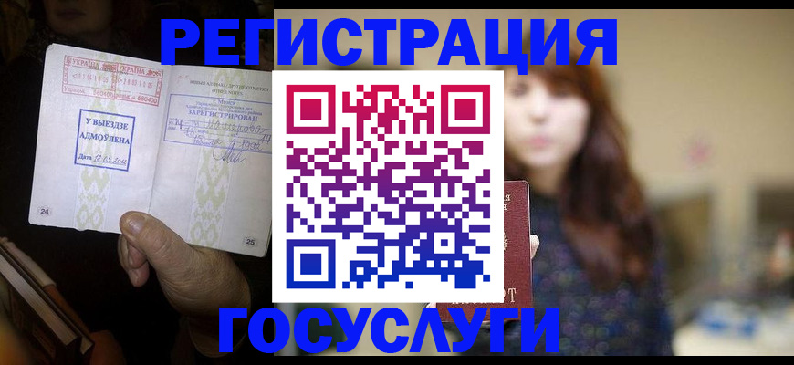 временная регистрация для школы в Петрозаводске