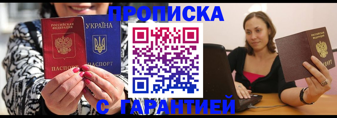 временная регистрация недорого в Петрозаводске