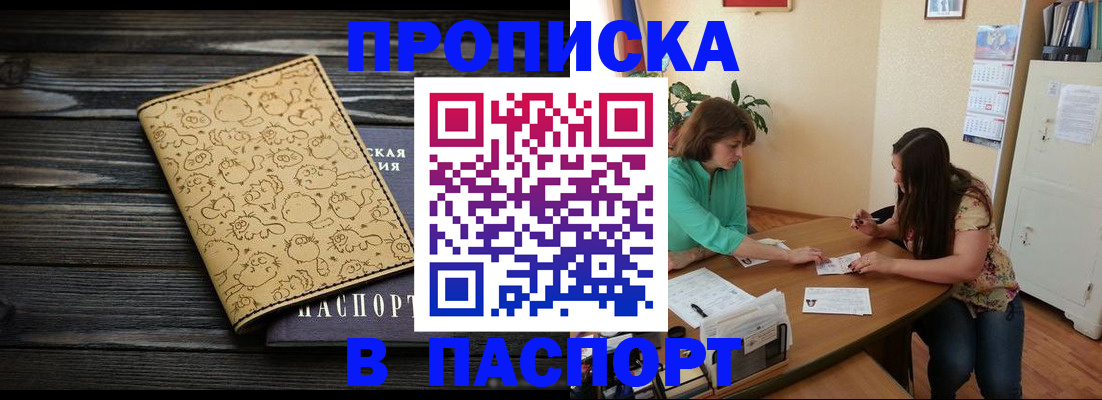 временная регистрация для всех в Петрозаводске